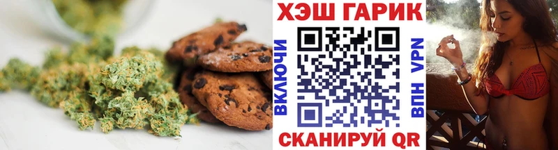 Печенье с ТГК конопля  Фролово 
