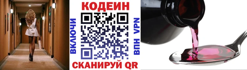 KRAKEN   Фролово  Codein Purple Drank  сколько стоит 