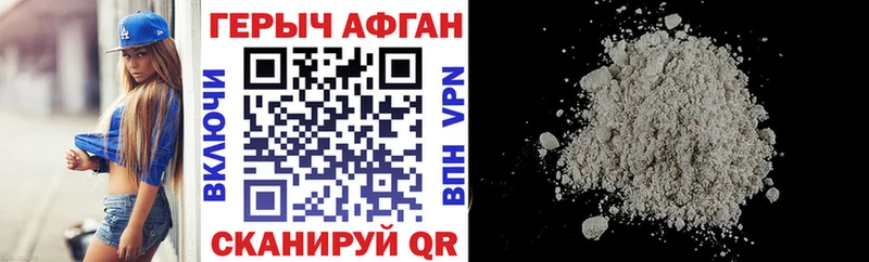 ГЕРОИН VHQ Фролово