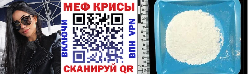где купить наркоту  Фролово  МЯУ-МЯУ mephedrone 