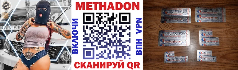 закладки  Фролово  Метадон кристалл 